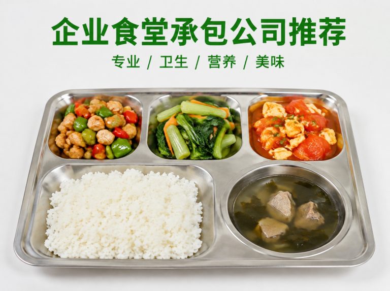 赣州智慧食堂与自助称重餐厅